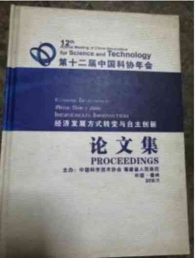 特别报道中国著名中医——黄先来