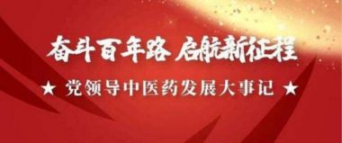 聚焦两会 关注民生 访著名中医专家科尔沁吕氏中医第三代传人吕会志