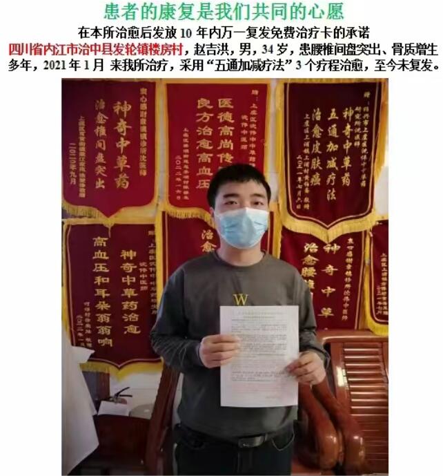 弘扬中医药 特别报道民间名医——沈伟中