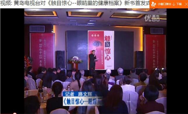 访中国虹膜影像与自然康复医学 学科领路人---徐秀明教授