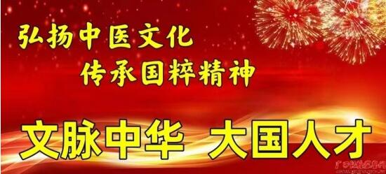 国医百科官网特别报道 中国当代名中医——朱顺道