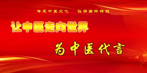 国医百科官网特别报道 成都众爱精诚腋臭医学技术研究院院长——汪学军