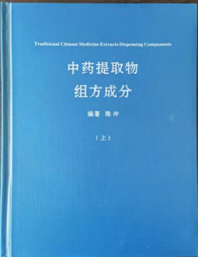 熥疗科技应用中药提取物复配 解决慢性疾病的方案