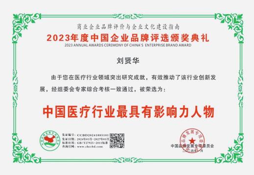 温度学派中医治肿瘤六大系统法之六： 特色中医肿瘤《能量营养药大循环治疗法》