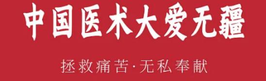 中国共产党百年百人领航中国  优秀共产党员兼五一劳模——朱怀安