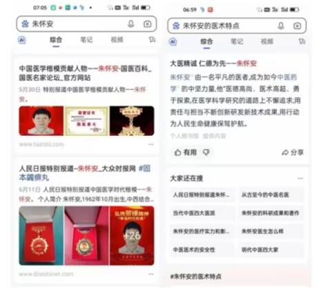 中国共产党百年百人领航中国  优秀共产党员兼五一劳模——朱怀安