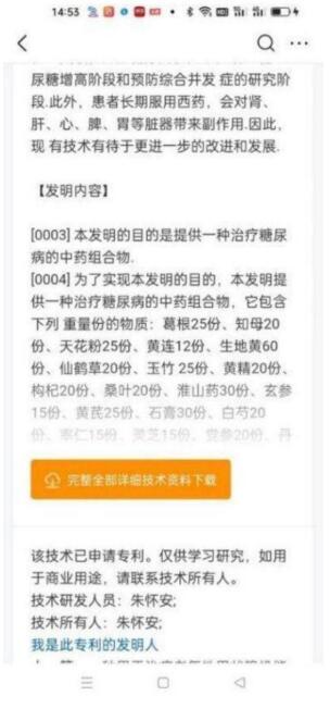 中国共产党百年百人领航中国  优秀共产党员兼五一劳模——朱怀安