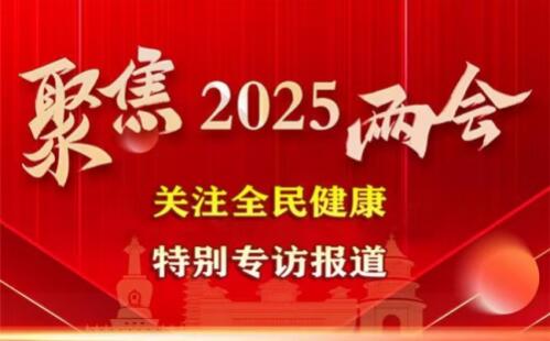贯彻两会精神特别报道 著名正骨疗法专家—张守彬