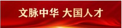 [两会专访]  中国当代名医、杰飞逸品牌创始人---姚清泉