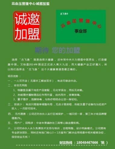 [两会专访]  中国当代名医、杰飞逸品牌创始人---姚清泉