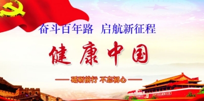 张志励医路探药之十