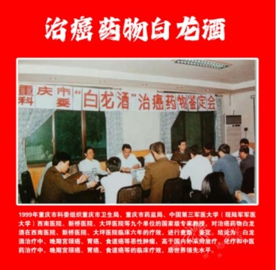 攻破癌症的人---何忠明 招传承弟子选接班人