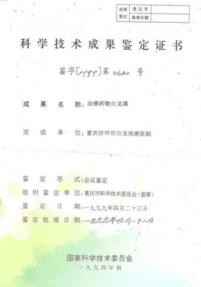 攻破癌症的人---何忠明 招传承弟子选接班人