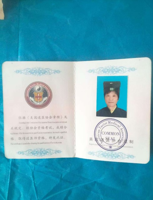 中国道教协会会员中国抗癌协会会员——宋文喜