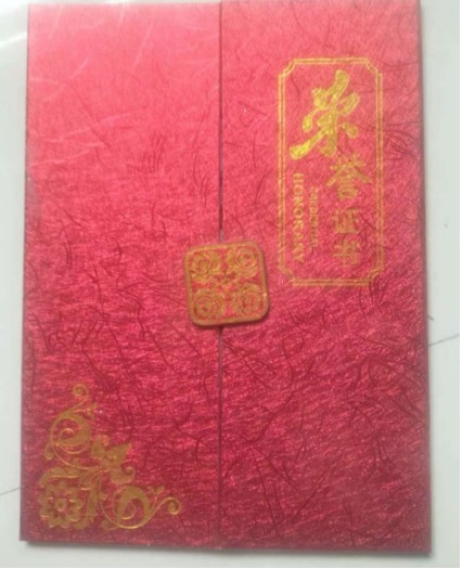 中国道教协会会员中国抗癌协会会员——宋文喜
