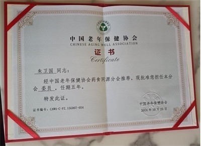 传承红色基因，守护国民健康 记抗战精神引领下的科技报国之路