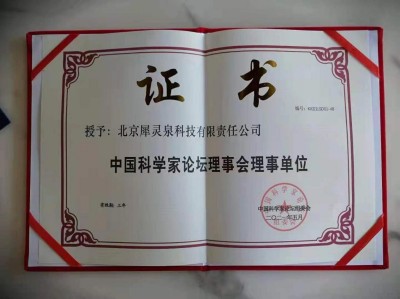 传承红色基因，守护国民健康 记抗战精神引领下的科技报国之路