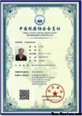 著名医学发明家国医大师，纯中药特效疗法——万立成