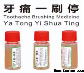 著名医学发明家国医大师，纯中药特效疗法——万立成
