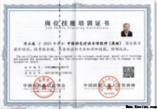 著名医学发明家国医大师，纯中药特效疗法——万立成