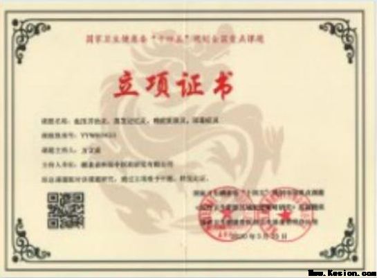 著名医学发明家国医大师，纯中药特效疗法——万立成