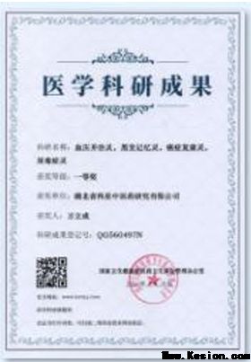 著名医学发明家国医大师，纯中药特效疗法——万立成