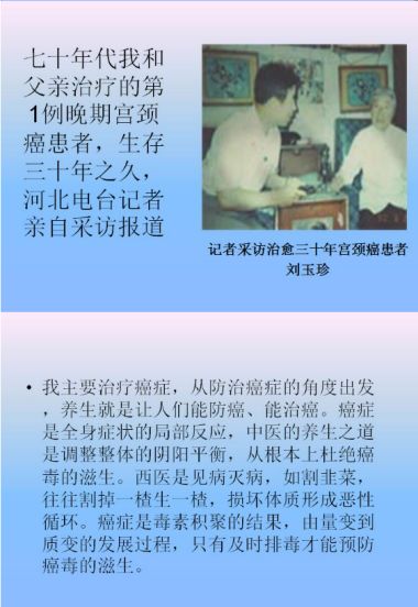 恭贺著名特色中医专家—— 于万年 荣获国医百科官网“国医泰斗”称号