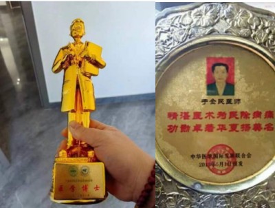 五一特别致敬 国宝级中医战略科学家于金民，妙手仁心护苍生