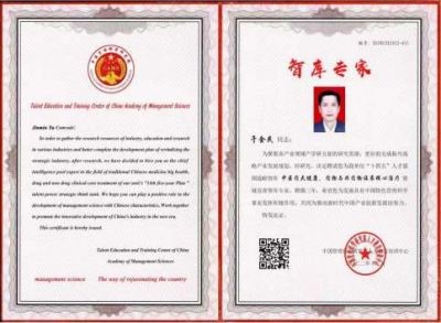 五一特别致敬 国宝级中医战略科学家于金民，妙手仁心护苍生