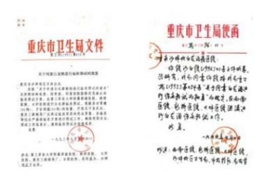 攻破癌症的人---重庆白龙治癌医院何忠明