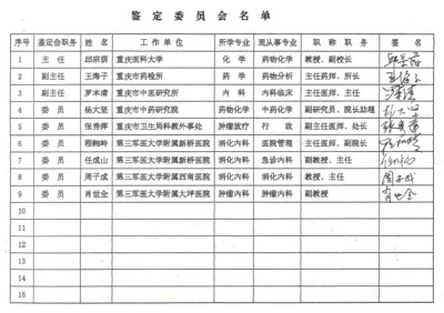 攻破癌症的人---何忠明  招传承弟子选接班人