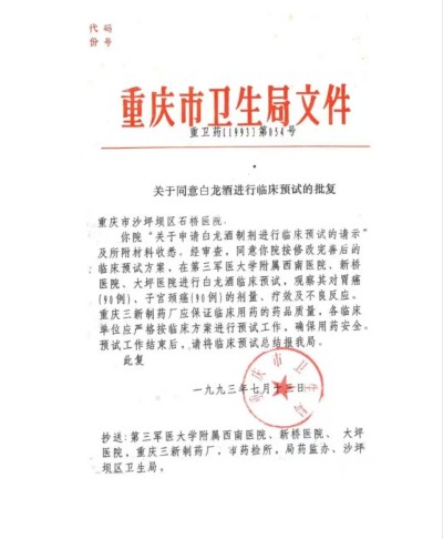 攻破癌症的人---何忠明  招传承弟子选接班人