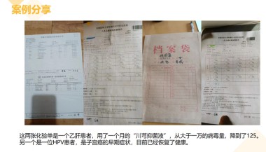 妙手回春医顽疾誉满杏林济苍生  记著名中医专家——刘利军