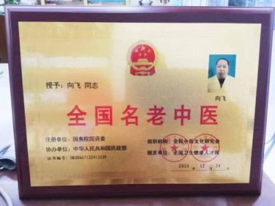 关于巜五脏六腑》中医药技术修复十一
