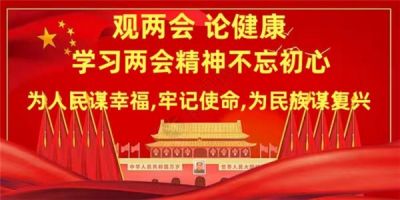 2024年全国两会特别报道中国好医生——周万成