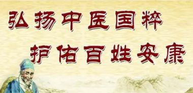 国医百科官网特别报道 祖传秘方治肾第五代传人——周启明