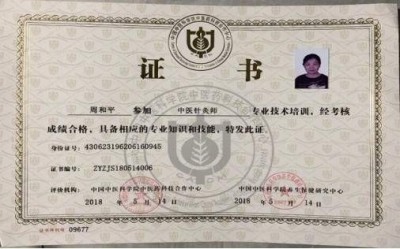 51特别报道：《世界治癌王一周和平》根治各类癌症疑难杂症