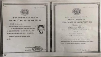 51特别报道：《世界治癌王一周和平》根治各类癌症疑难杂症