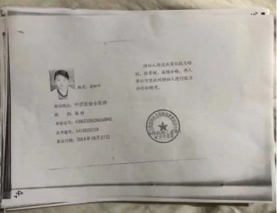 51特别报道：《世界治癌王一周和平》根治各类癌症疑难杂症