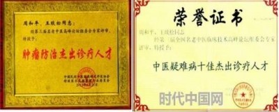 51特别报道：《世界治癌王一周和平》根治各类癌症疑难杂症