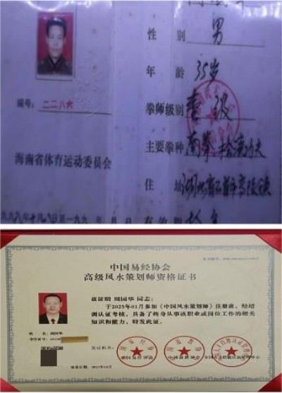 弘扬劳模精神 争当时代先锋 特别报道国宝级名中医世界非物质文化遗产，名誉院长——周国华