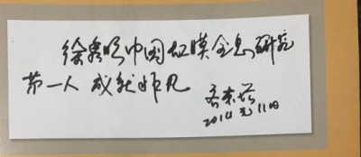 致敬国医脊梁：徐秀明院士以创新传承铸就中医药荣光