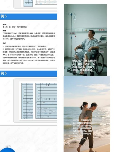 易新亮中医师：当中医针灸遇上现代科技，糖尿病与癌症、关节痛症的康复融合新路径