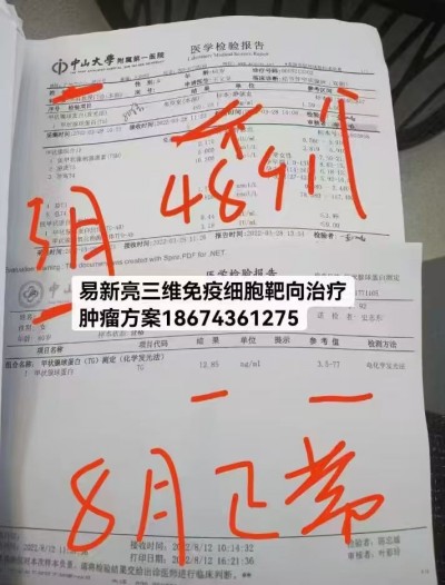 易新亮中医师：当中医针灸遇上现代科技，糖尿病与癌症、关节痛症的康复融合新路径