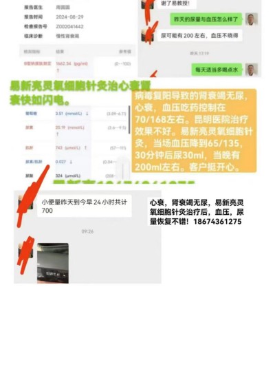 易新亮中医师：当中医针灸遇上现代科技，糖尿病与癌症、关节痛症的康复融合新路径