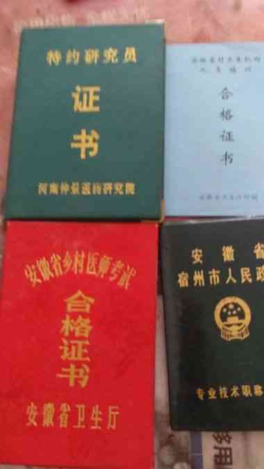 著名中医专家——曹洪正