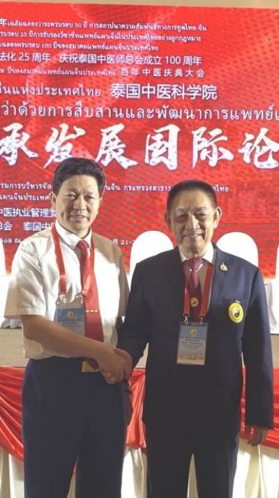 李乘伊院士曼谷论道 百年中医盛典擘画传承新篇