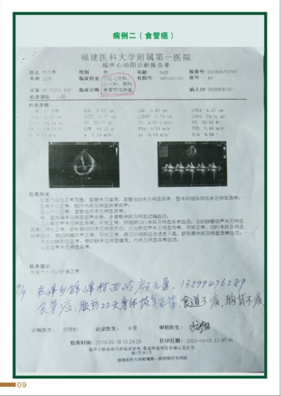 杨宗仙：中医传承创新领路人，为民治病写下传奇故事