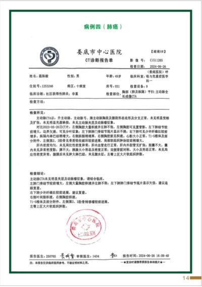 杨宗仙：中医传承创新领路人，为民治病写下传奇故事