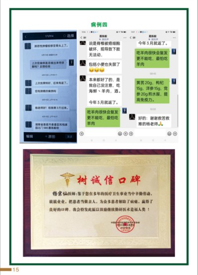 杨宗仙：中医传承创新领路人，为民治病写下传奇故事